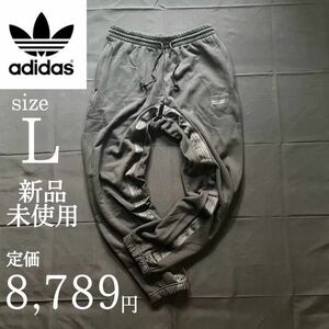 1円~ 新品 adidas originals スウェットパンツ Lsize フレンチテリー 黒ライン アディダス テープロゴ レギュラーフィット ボトムス 裏毛