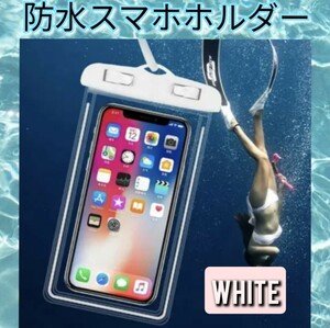 防水スマホケース　スマホケース　防水ケース　雨　風呂　アウトドア　高性能　