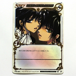 CLAMP in CARDLAND クランプインカードランド 第1弾 100P 交換カード TOKYO REVELATIONS ツバサ RESERVoir CHRoNiCLE PR-001 限定非売品