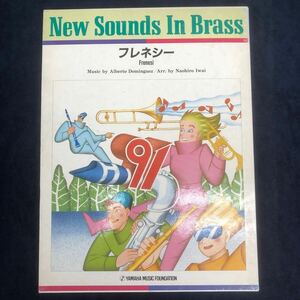 New Sounds in Brass NSB第19集　フレネシー 吹奏楽譜