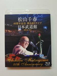 [ used BD Blu-ray Blue-ray disk Matsuyama Chiharu 40 anniversary commemoration .. language . Live Japan budo pavilion 2016.8.8]