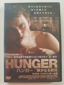 【中古DVD HUNGER/ハンガー 静かなる抵抗 マイケル・ファスベンダー リーアム・カニンガム】