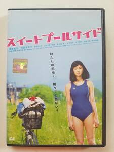 【中古DVD スイートプールサイド 須賀健太 刈谷友衣子 落合モトキ 谷村美月 松田翔太】