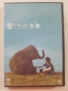 【中古DVD 星になった少年 柳楽優弥 常盤貴子 高橋克実 蒼井優 倍賞美津子】