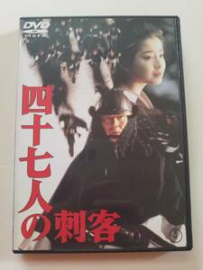 【中古DVD 四十七人の刺客 高倉健/中井貴一/宮沢りえ/ 黒木瞳/清水美砂/中村敦夫/板東英二/小林稔侍/石坂浩ニ/浅丘ルリ子/森繁久彌】