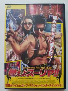 【中古DVD インド映画 燃えよスーリヤ!! アビマニュ・ダサーニー ラーディカー・マダン グルシャン・デーバイヤー】