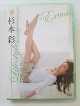 【中古DVD 杉本彩 Extasis エクスタシス ライフスタイルビューティー】_画像1