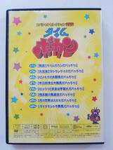 【中古DVD スペシャルセレクションDVD タイムボカン】_画像2