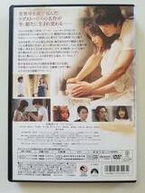 【中古DVD ゴースト もういちど抱きしめたい 松嶋菜々子 ソン・スンホン 樹木希林】_画像2