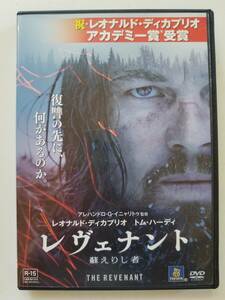 【中古DVD レヴェナント:蘇えりし者 レオナルド・ディカプリオ】