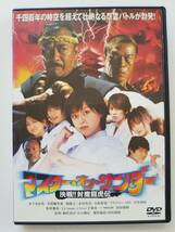 【中古DVD マスター・オブ・サンダー 決戦!!封魔龍虎伝 木下あゆ美 芳賀優里亜 椿隆之 永田杏奈 小松彩夏 倉田保昭 千葉真一】_画像1