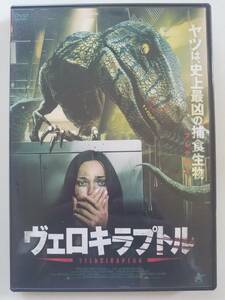 【中古DVD ヴェロキラプトル チャイナ・ウォーカー リチャード・レニー メル・メド】