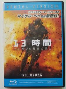 【中古BD Blu-ray ブルーレイディスク 13時間 ベンガジの秘密の兵士 ジョン・クラシンスキー マイケル ベイ】