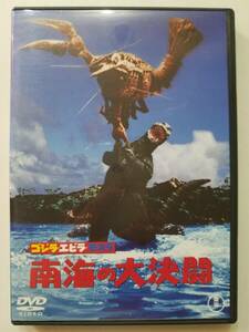 [ used DVD Godzilla * shrimp la* Mothra southern sea. large decision .. rice field Akira water .. beautiful Fukuda original ]