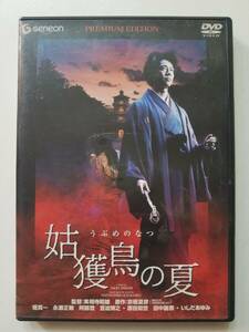 [ used DVD.. bird. summer . genuine one .. regular . Abe Hiroshi .... Harada Tomoyo ]