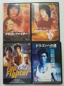  used DVD.. legend TURBO!! top Fighter / Dragon to road / fighting * master / Dragon Fighter jack -* changer 4 volume set 