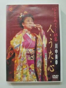[ used DVD jacket with defect heart ....***25 year river Nakami . person *..* heart ]