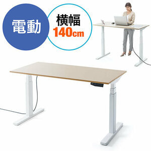 新品・未開封 電動昇降デスク（幅140×奥70cm・さメモリー付）＋２品