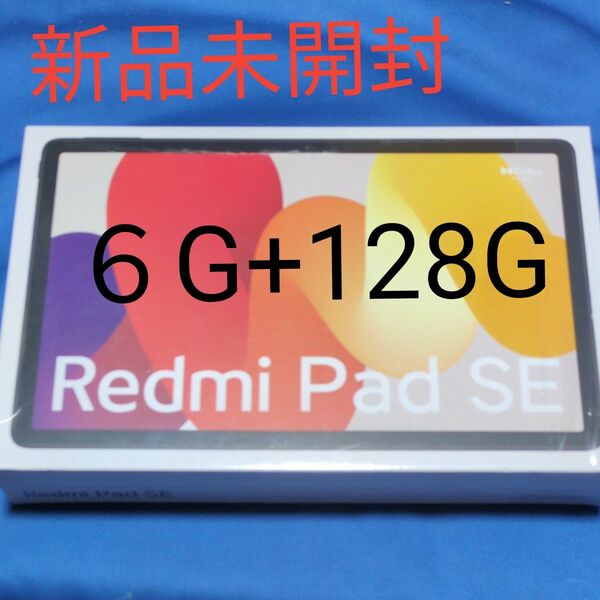 新品未使用 Xiaomi Redmi Pad SE 6GB 128GB