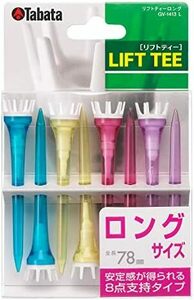 リフトティー プラスチックティー ティー GV1413 ゴルフ ロング8本入 スタイル名:78mm