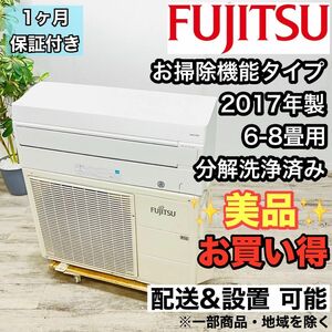 FUJITSU a2357 エアコン 6畳用 2017年製 11