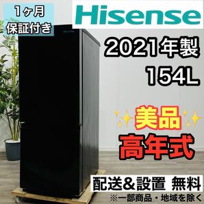 Hisense a2327 2ドア冷蔵庫 154L 2021年製 5