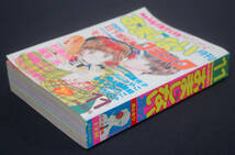 おまじないコミック 1990年11月号 日下部拓海/モテギ春恵/小林なつみ/きもとのりこ/横山貴陽絵ほか 占い トランプ 別冊 My Birthday_画像5