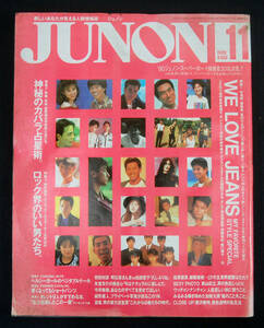 JUNON 1990年11月号 明石家さんまx松田聖子/氷室京介/櫻井敦司/YOSHIKI/忍者ほか ジュノン