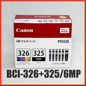 BCI-326+325/6MP 6色マルチパック 取付期限2025.07 キヤノン キャノン Canon 純正インクタンク