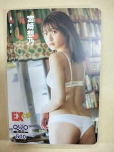  unused origin HKT48.... QUO card postage 63 jpy 