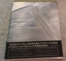 ガンダムセンチュリー 　みのり書房　初期エラー（タイトル未掲載版）_画像2