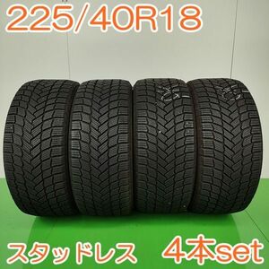 【個人宅OK】 MICHELIN 225/40R18 92H X-ICE SNOW ミシュラン エックスアイス スタッドレス タイヤ 4本セット YW416