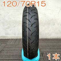 【2022年製】送料無料 BRIDGESTONE 120/70R15 M/C 56H BATTLAX SCOOTER SC2F バトラックス ブリヂストン バイクタイヤ 前輪 1本 ①_画像1