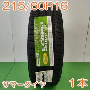 【個人宅OK】 BRIDGESTONE 215/60R16 95H ECOPIA NH100RV ブリヂストン エコピア 夏タイヤ サマータイヤ 1本 YA730