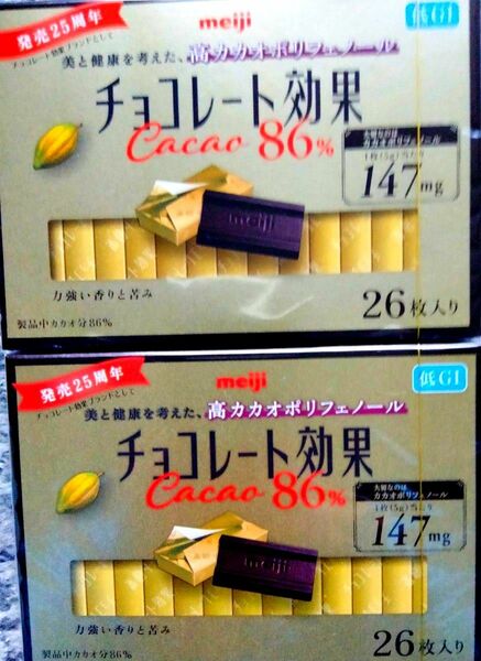 明治チョコレート効果８６％　１箱１３０グラム２６枚入り　２箱分５２枚です。