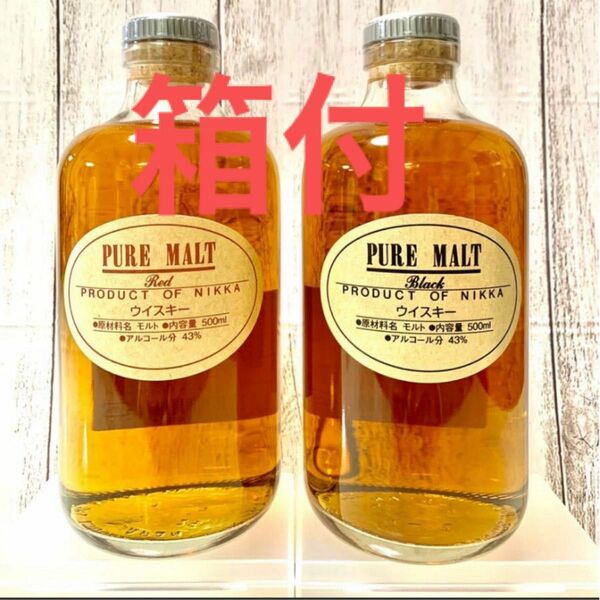 在庫わずか　NIKKA WHISKY ピュアモルト　レッド&ブラック（蒸留所限定商品）箱付