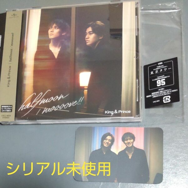 通常盤 (初回プレス限定) King & Prince CD/halfmoon/moooove!!トレカ付 シリアル未使用