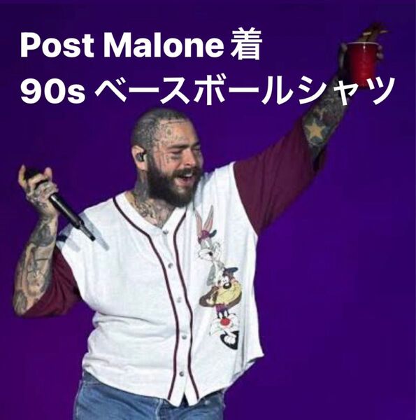 Post Malone着 looney tunes ベースボールシャツ XL