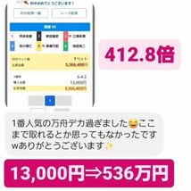 ☆競艇ボートレース☆沢山稼ぎたい人へ。☆予想要らずの舟券術☆競艇☆ボートレース☆神予想☆ 1番人気月額マガジン☆_画像3