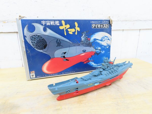 Yahoo!オークション -「宇宙戦艦ヤマト 野村トーイ 850」の落札相場・落札価格 Yahoo!オークション -「宇宙戦艦ヤマト 野村トーイ 850」の落札相場・落札価格