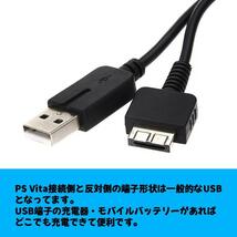PS VITA 1000 プレイステーション USB充電ケーブル 互換品_画像3