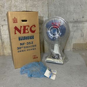 R292-0318ビンテージ 扇風機 NF-35Z NEC 昭和レトロ 昭和家電 インテリア アンティーク 通電確認済み 元箱付き 現状品の画像1