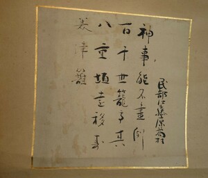 【模写】冷泉為村「神事和歌」幅 冷泉民部為村卿 民部◯藤原為村 掛け軸 掛軸 箱付