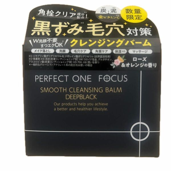 パーフェクトワンフォーカス PERFECT ONE FOCUS スムースクレンジングバーム 75g (スムースクレンジングバーム