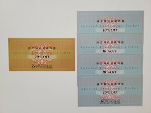 送料無料 ゼビオ 株主優待券 20%割引券1枚 + 10%割引券4枚セット 2024年6月30日まで ゴルフパートナー ヴィクトリア