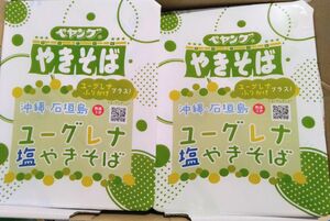 ユーグレナ塩焼きそば　ペヤング　2個　まるか食品