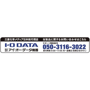 ◆送料無料 新品/未開封 I・O DATA(三菱ケミカルメディア) 高精度 有線BLueLEDマウス USB ケーブル：150cmの画像5