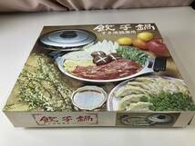 餃子鍋 すき焼き鍋兼用　鉄製クロームメッキ　25センチ（5～6人用）調理器具　キッチン用品_画像1