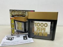 【未使用】1000万円貯まる 紙幣自動挿入カウントバンク ゴールド 貯金箱 紙幣対応 デジタル液晶付き_画像2