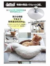 【新品未使用】POOKIE 猫 窓 ハンモック 爪とぎ 窓ベッド キャットステップ キャットタワー ベッド 台 猫ベッド 吸盤 取り付け 2種セット_画像3